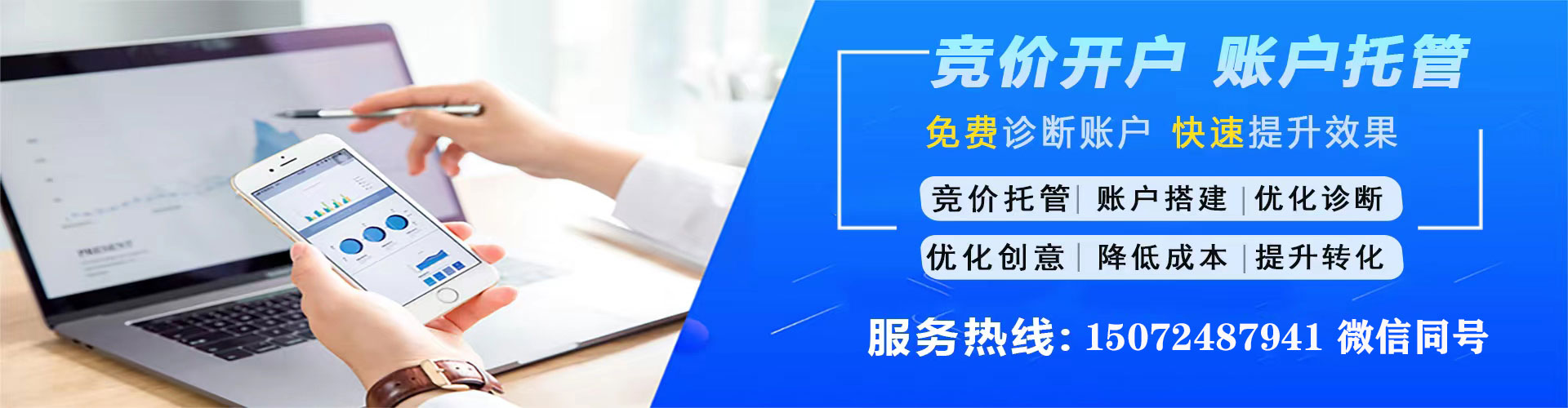 梁山sem优化